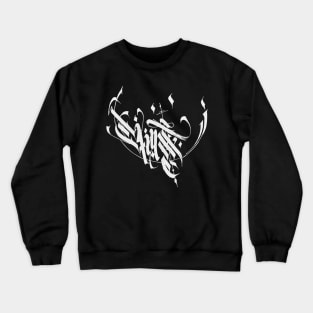 saint moon Crewneck Sweatshirt